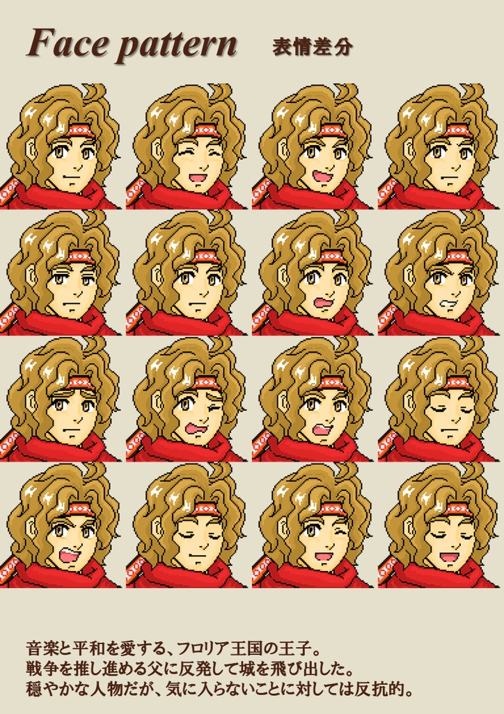 【特典付き支援版】ROCK 'N' FORCE DEMO Ver.