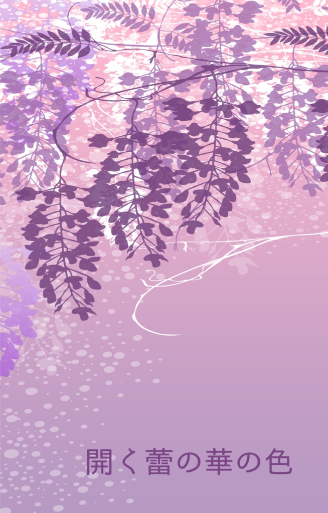 開く蕾の華の色