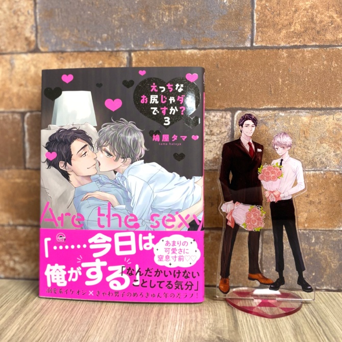 【受注終了】鳩屋タマ先生GUSH18周年記念アクリルスタンド【再販】