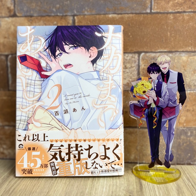 【受注終了】百瀬あん先生GUSH18周年記念アクリルスタンド【再販】