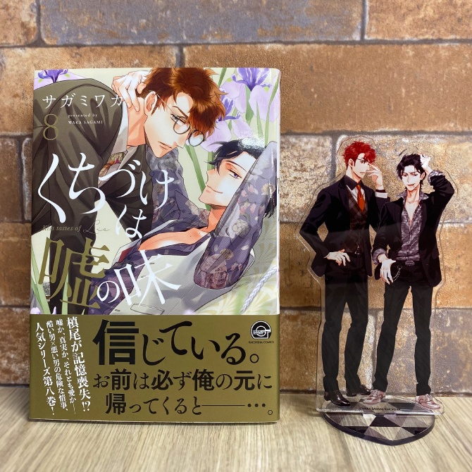 【受注終了】サガミワカ先生GUSH18周年記念アクリルスタンド【再販】