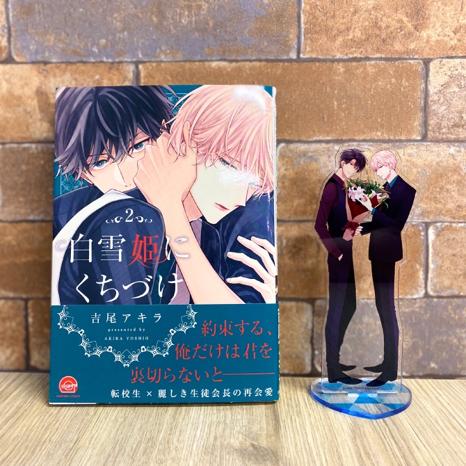 【受注終了】吉尾アキラ先生GUSH18周年記念アクリルスタンド【再販】