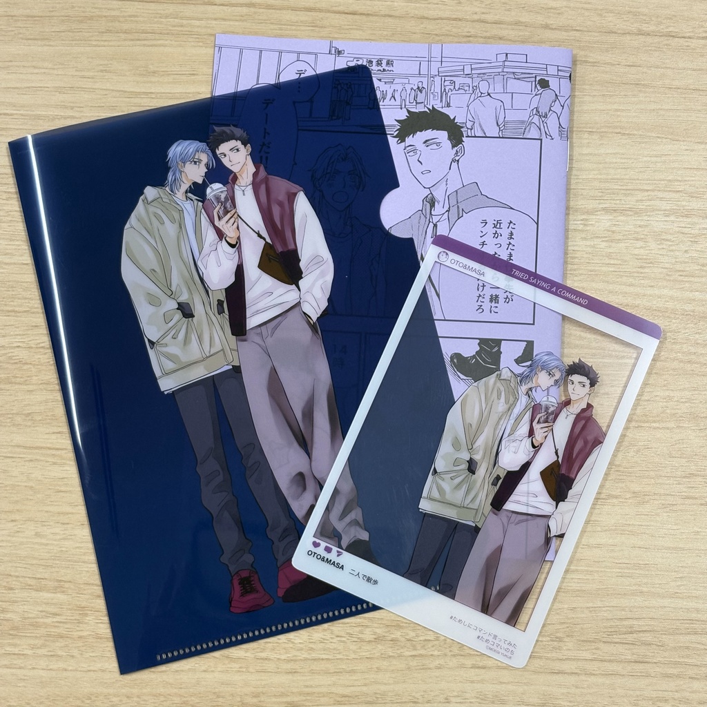 「ためしにコマンド言ってみた 2」発売記念サイン会グッズ