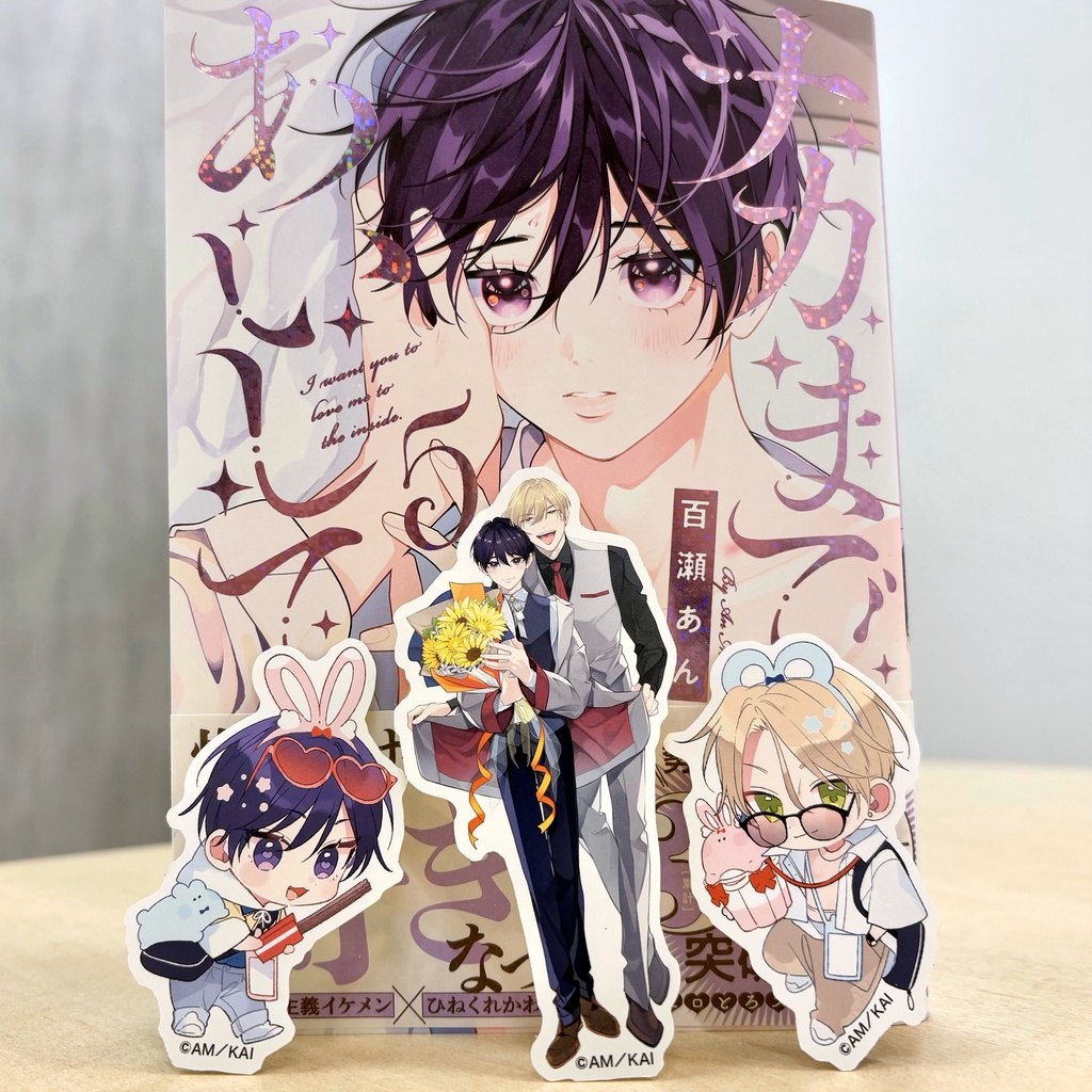 受注販売】「ナカまであいして 5」発売記念サイン会グッズ