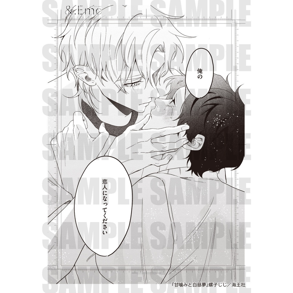 【&.Emo POP UP SHOP 5th Anniversary party】B5複製原画