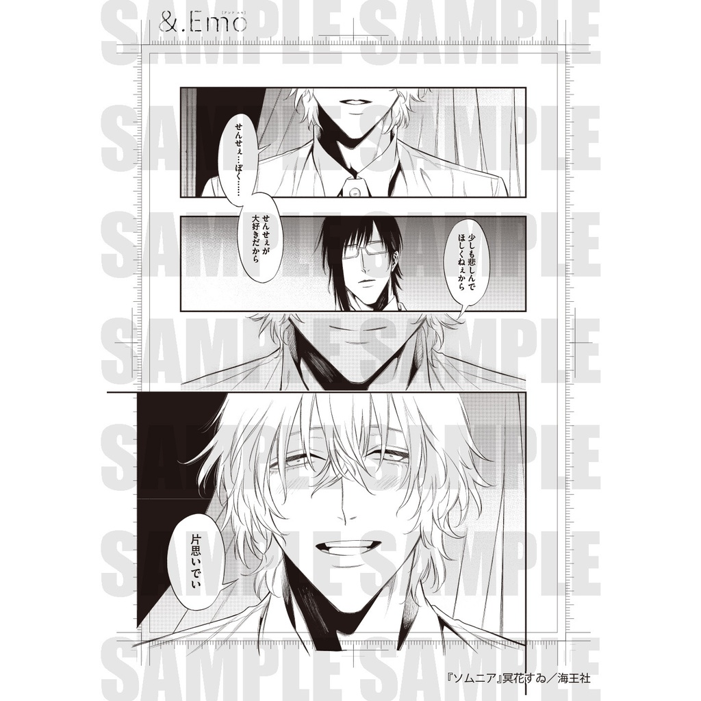 【&.Emo POP UP SHOP 5th Anniversary party】B5複製原画