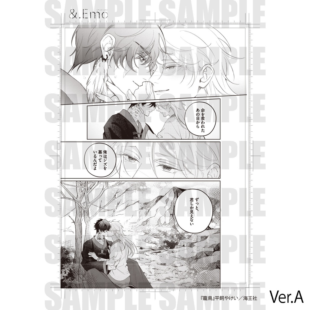 【&.Emo POP UP SHOP 5th Anniversary party】B5複製原画