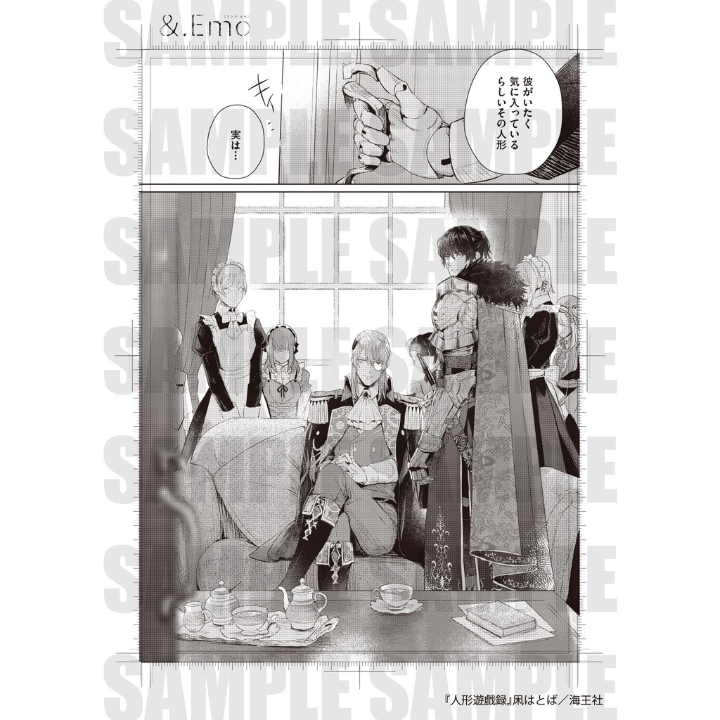 【&.Emo POP UP SHOP 5th Anniversary party】B5複製原画