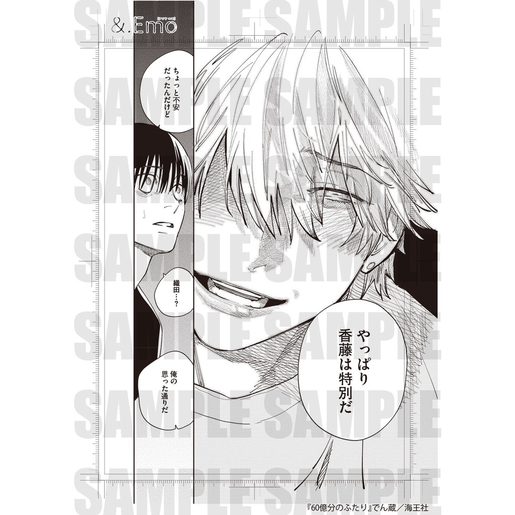 【&.Emo POP UP SHOP 5th Anniversary party】B5複製原画