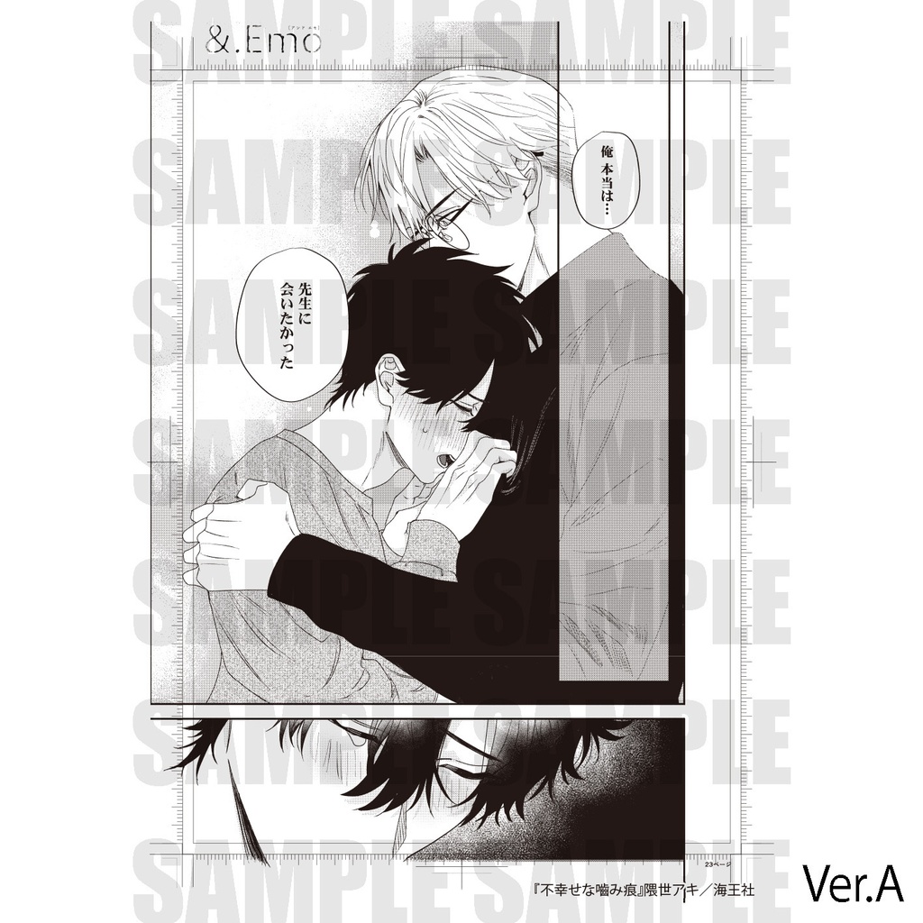 【&.Emo POP UP SHOP 5th Anniversary party】B5複製原画