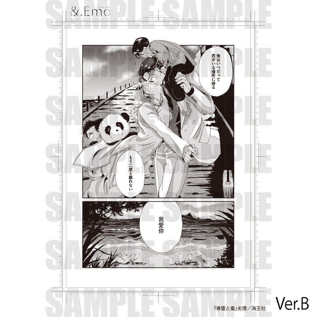 【&.Emo POP UP SHOP 5th Anniversary party】B5複製原画