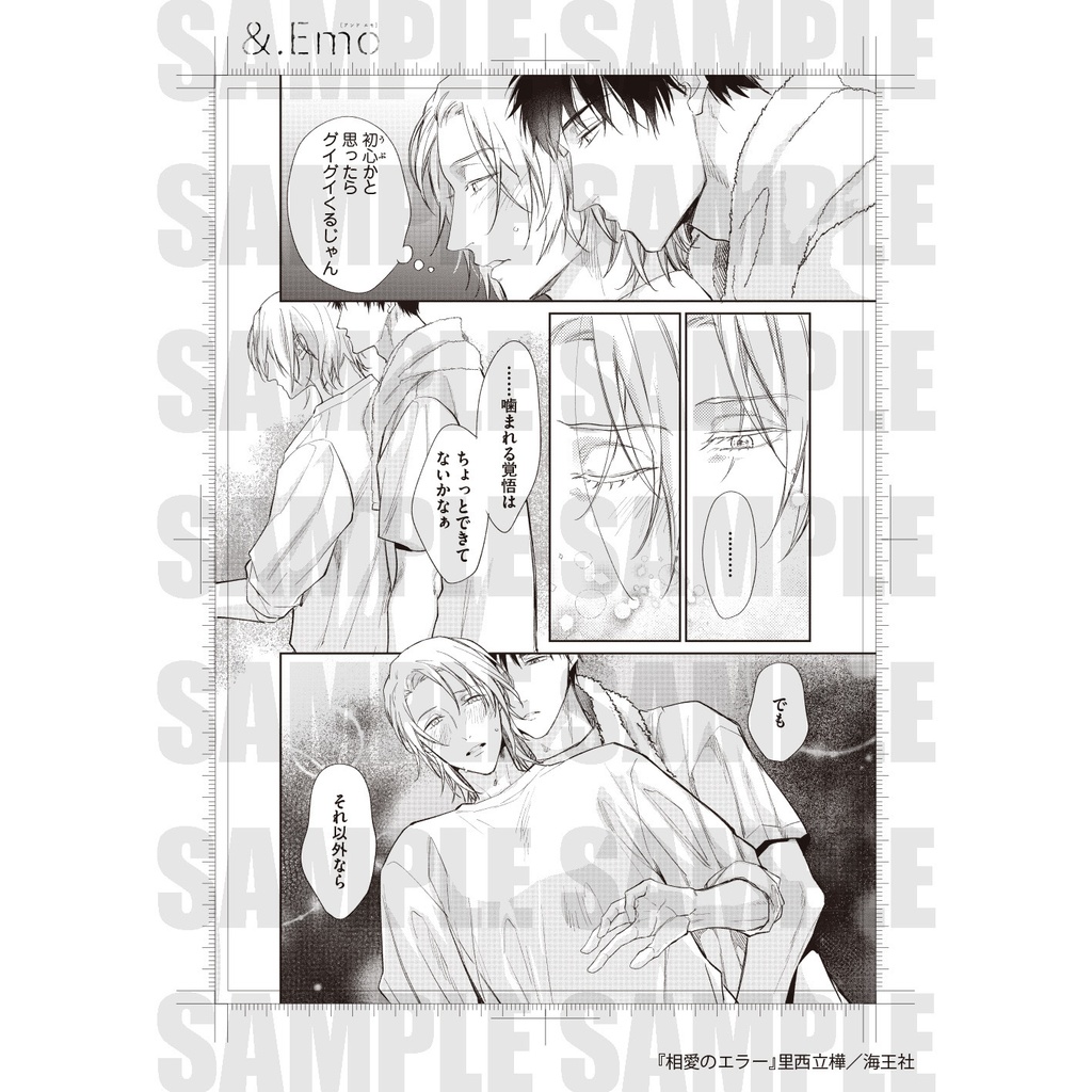 【&.Emo POP UP SHOP 5th Anniversary party】B5複製原画