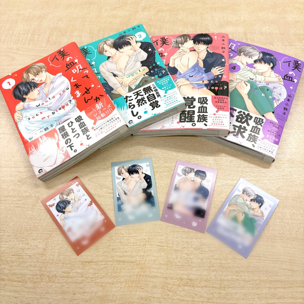 【再販】「僕の血吸ってくれませんか」完結記念ミニフォト風メタリックカードセット