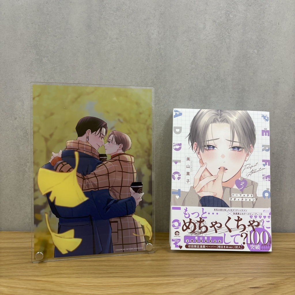 【GUSH22周年記念 表紙イラスト投票企画】アクリルプレート(描きおろし漫画ペーパー1種付) 美山薫子先生「パーフェクトアディクション」