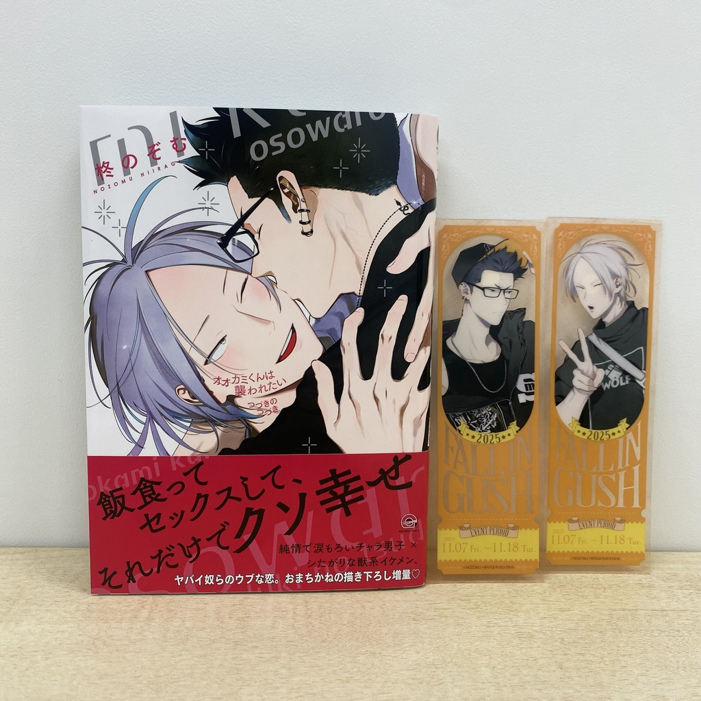 【Fall in GUSH 2025】チケット風クリアカード