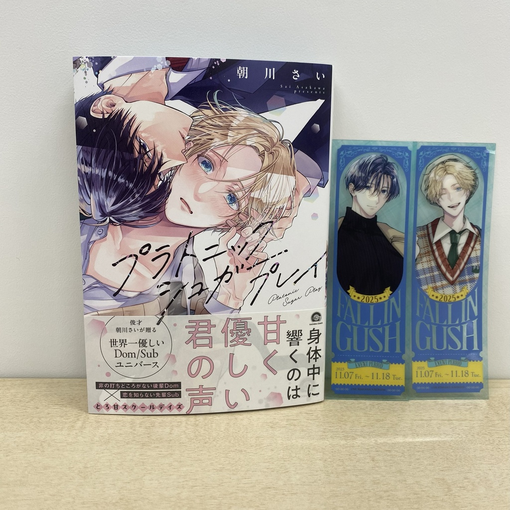 【Fall in GUSH 2025】チケット風クリアカード