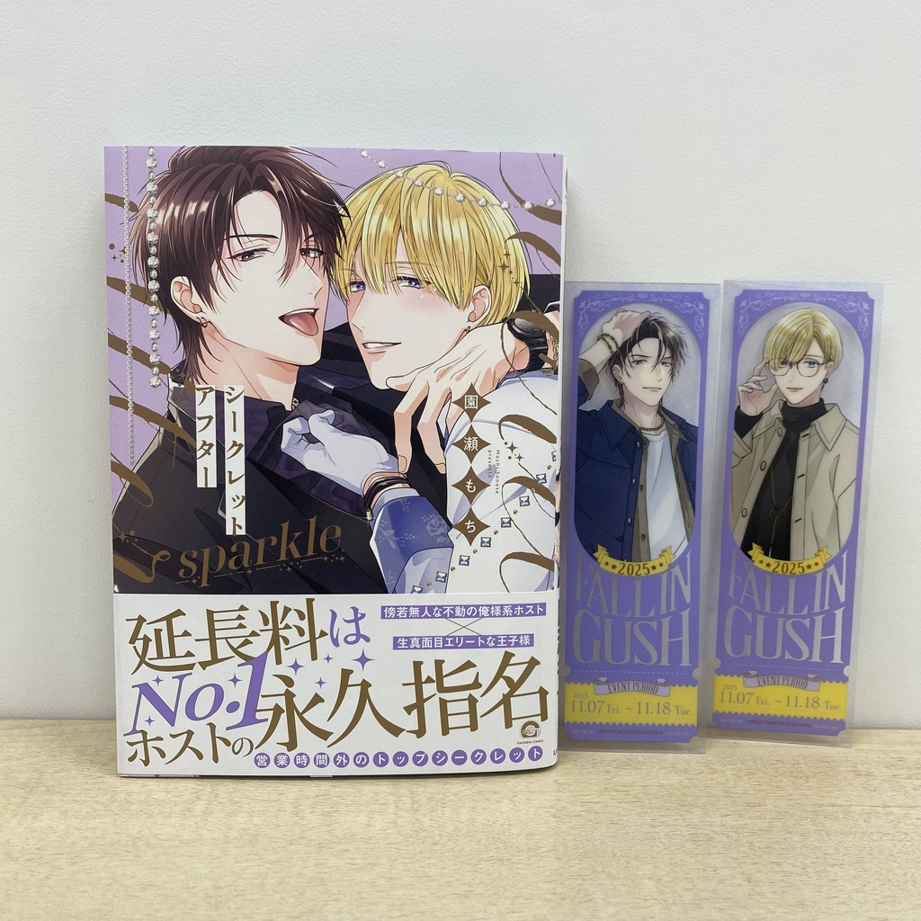 【Fall in GUSH 2025】チケット風クリアカード