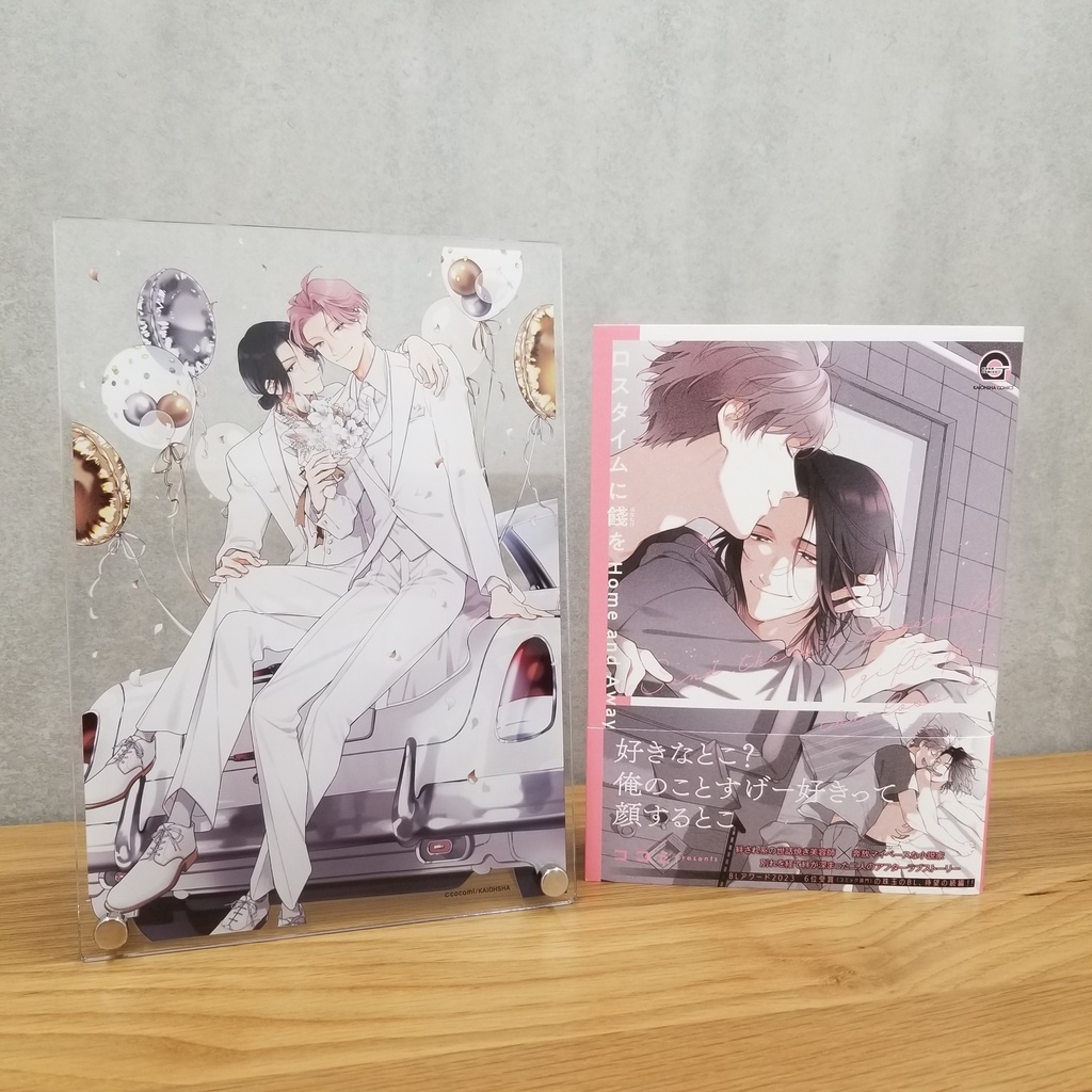 【GUSH22周年記念 表紙イラスト投票企画】アクリルプレート(描きおろし漫画ペーパー1種付) ココミ先生「ロスタイムに餞を」