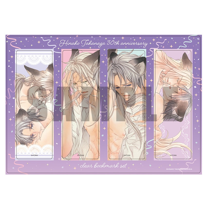 【受注販売】高永ひなこ先生 画業30周年記念「恋する暴君」グッズ