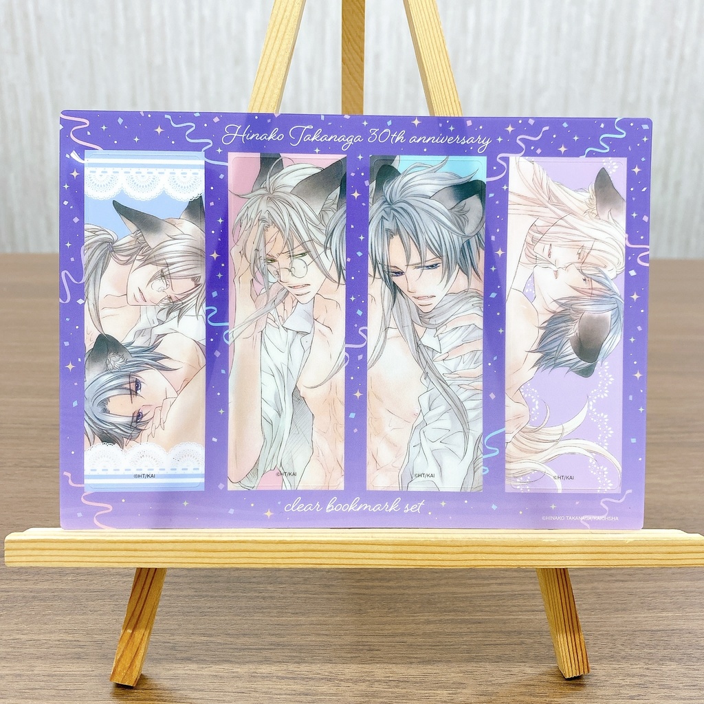 【受注販売】高永ひなこ先生 画業30周年記念「恋する暴君」グッズ