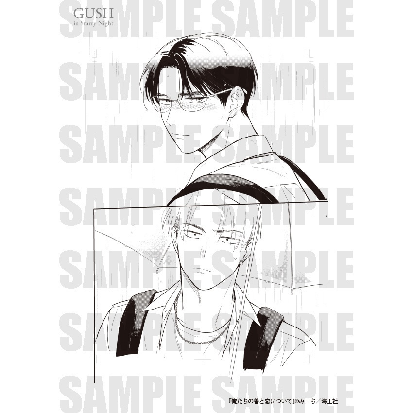 【GUSH in Starry Night 23周年記念展】複製原画