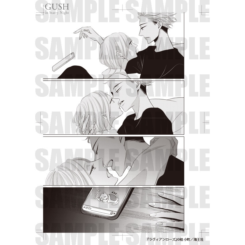 【GUSH in Starry Night 23周年記念展】複製原画