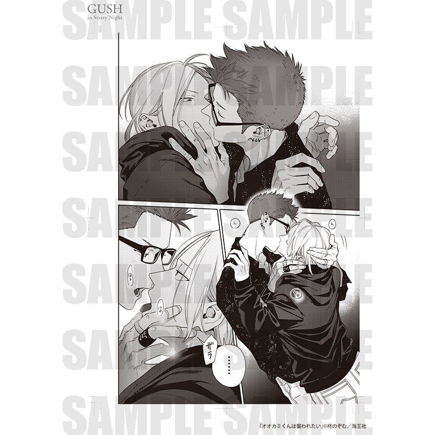 【GUSH in Starry Night 23周年記念展】複製原画