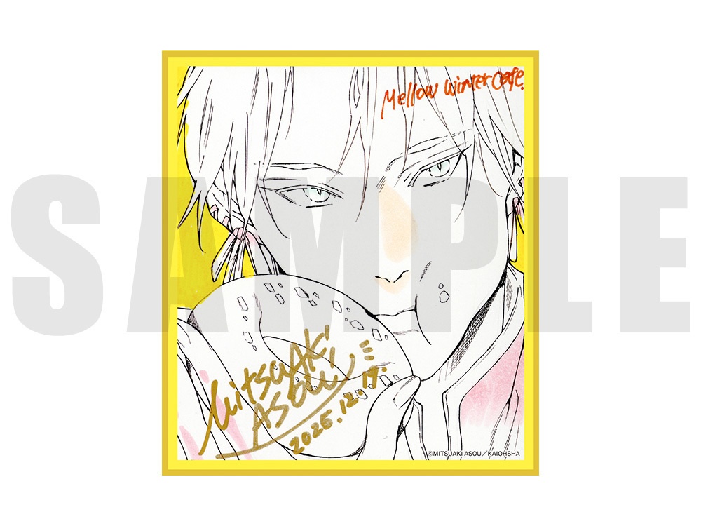 【受注販売】「世界でいちばん遠い恋」複製ミニ色紙