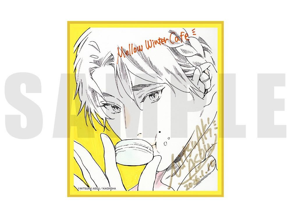 【受注販売】「世界でいちばん遠い恋」複製ミニ色紙