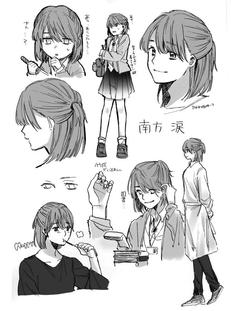 創作脚本『連作「四季」』サンプル