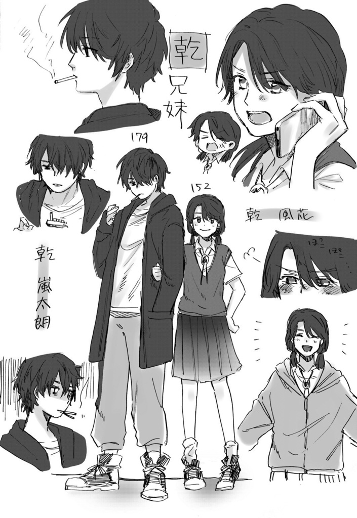 創作脚本『連作「四季」』読むだけ読んでみたい人向け