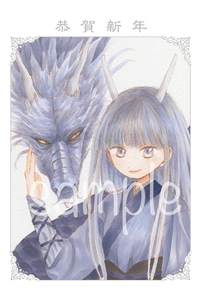 ポストカード(年賀状2024)
