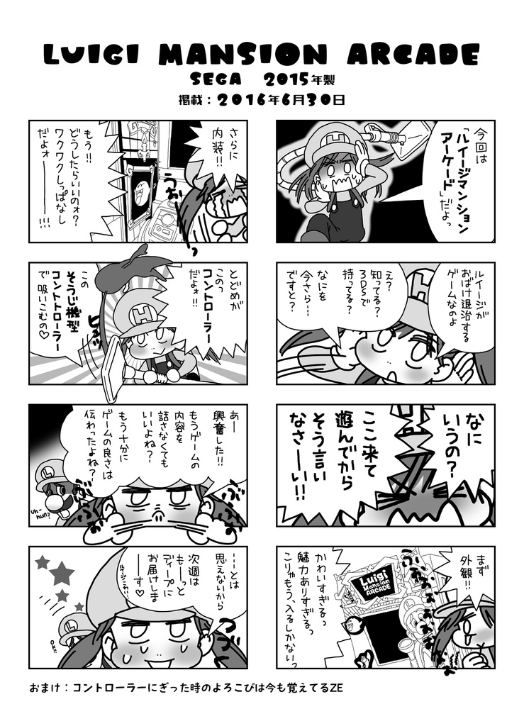 ひちゃこのアーケードゲーム体験記(1)