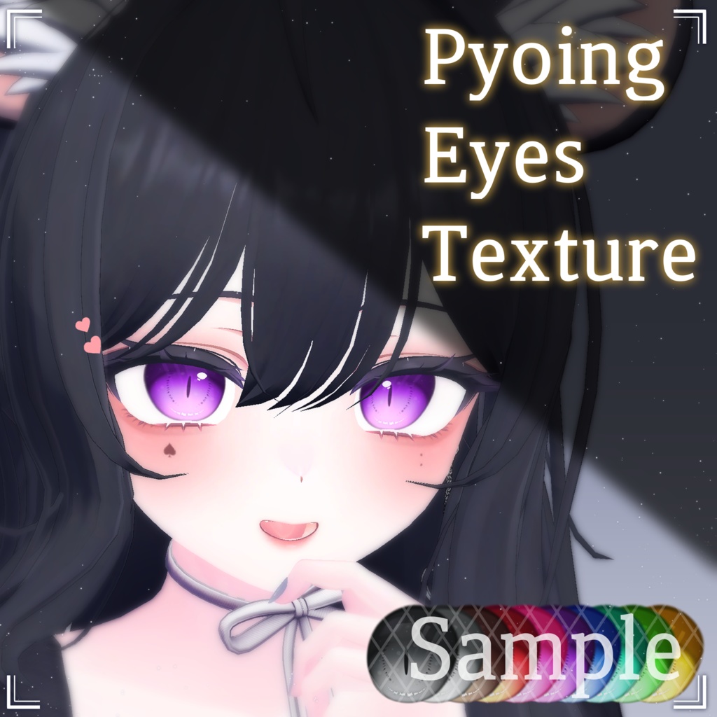 『マヌカ/MANUKA』 - Pyoing Eye Texture