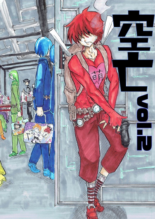 空亡 vol.2 セッション用データ