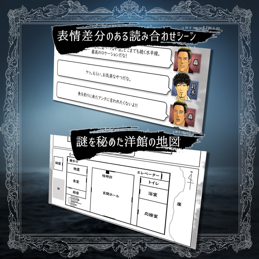 絶海の孤島マーダーミステリー 殺人鬼のアトリエ