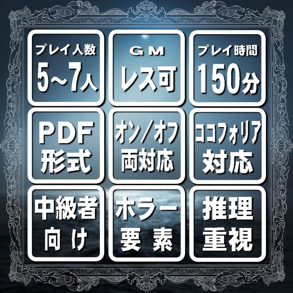 絶海の孤島マーダーミステリー 殺人鬼のアトリエ