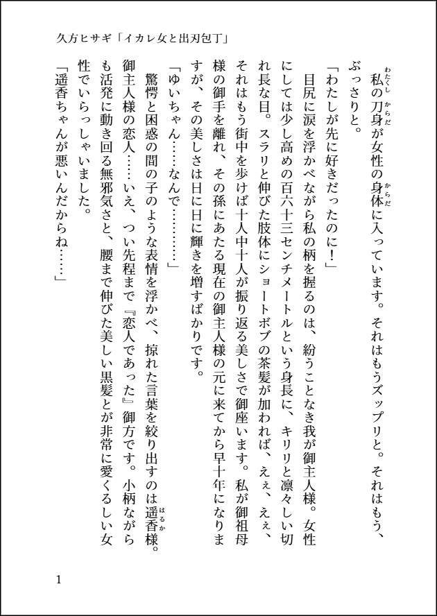 WSS百合アンソロジー 私が先に好きだったのに