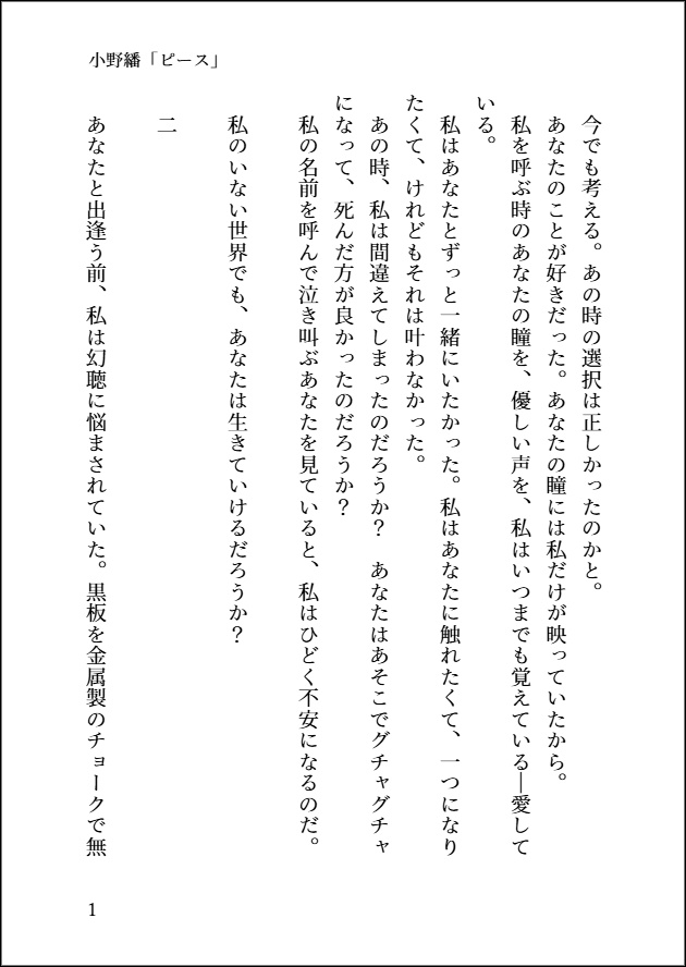 WSS百合アンソロジー 私が先に好きだったのに