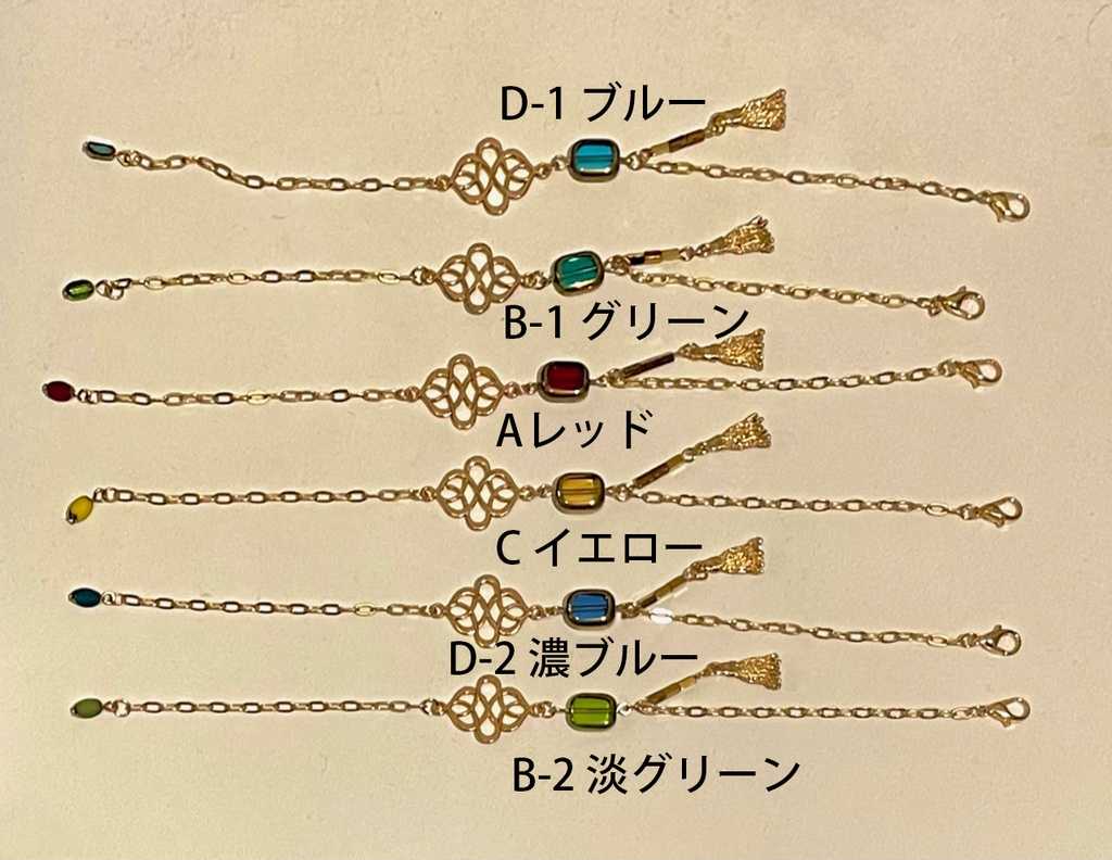 ホグワーツ ほうきのブレスレット/4寮カラー