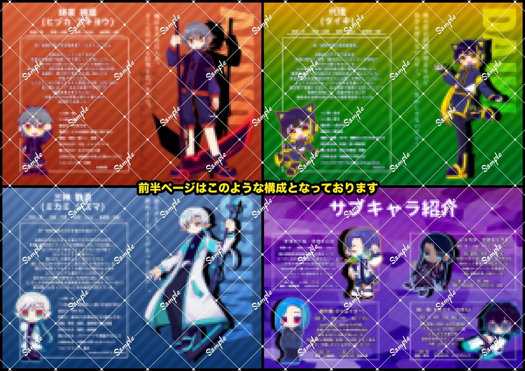 【CYBER VIGILANTE】自創作キャラクターイラスト名鑑