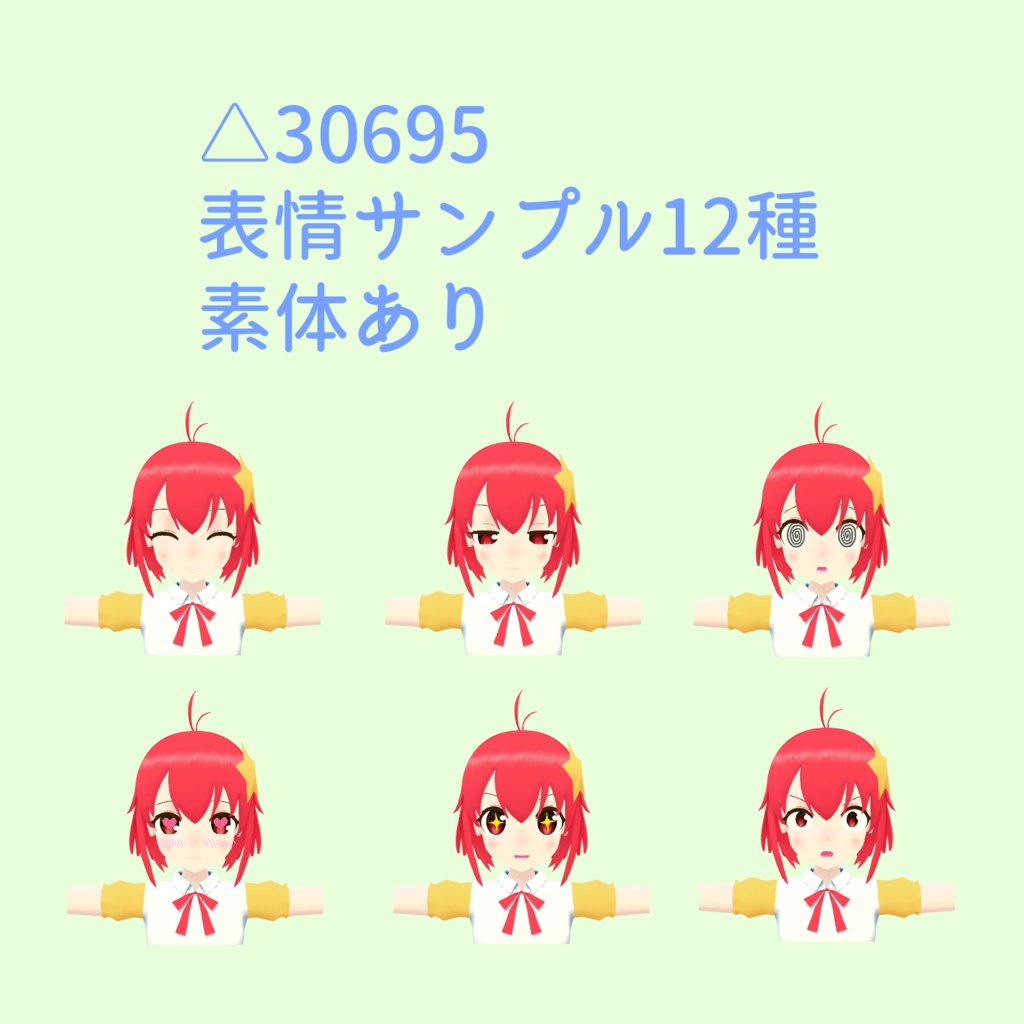 【オリジナル3Dモデル】アリエス -Aries-