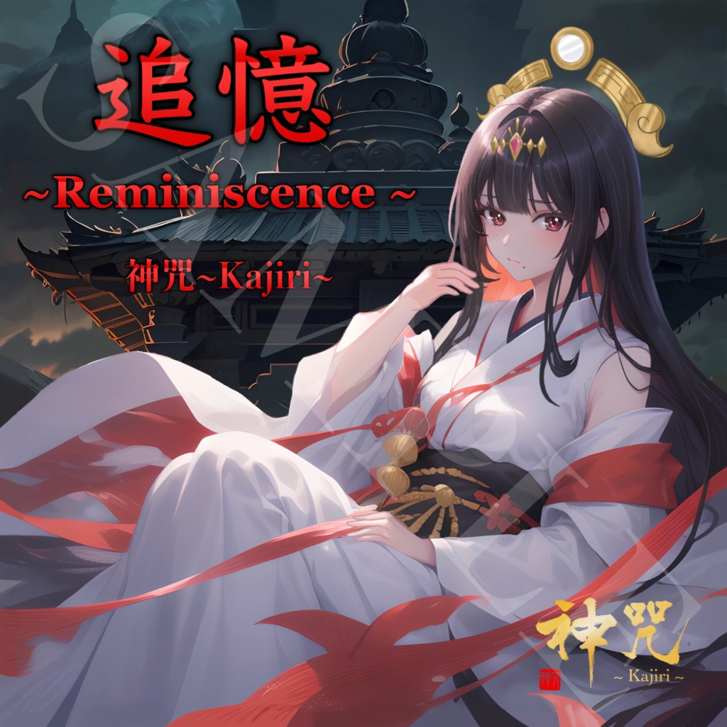 『追憶~Reminiscence~』リリース記念 豪華 5点コンプリートスペシャルセット!!