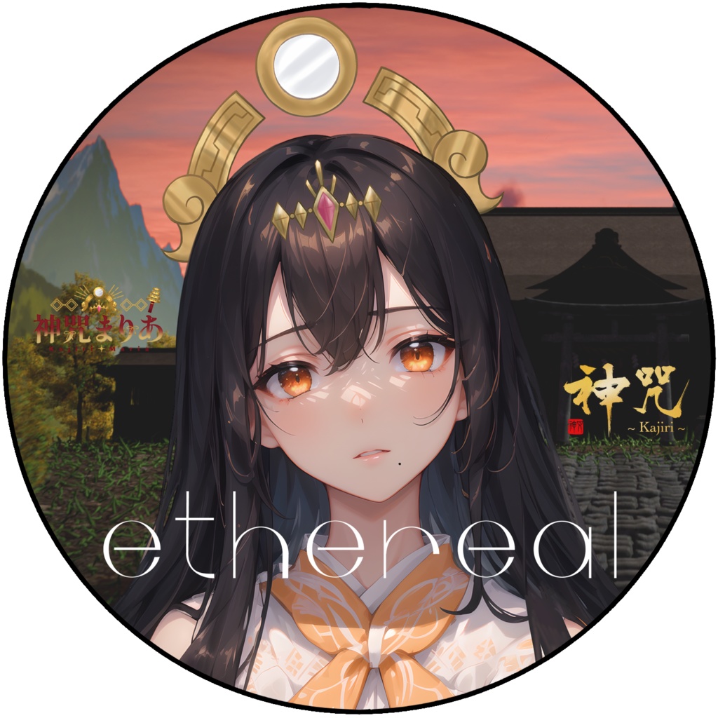 3rd single 『ethereal』リリース記念  限定スペシャルフルセット!!
