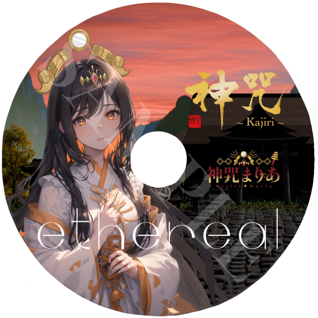 『ethereal』CD