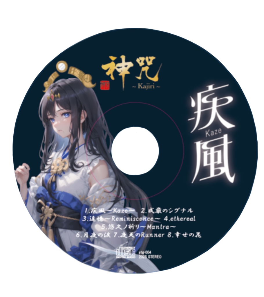 1st full album『疾風~Kaze~』※リリース記念 豪華5点スペシャルフルセット!!