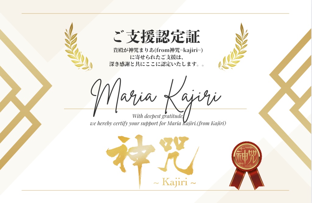 《A》神咒まりあ 3D化ご支援 !! 豪華7点スペシャル特装セット⭐️