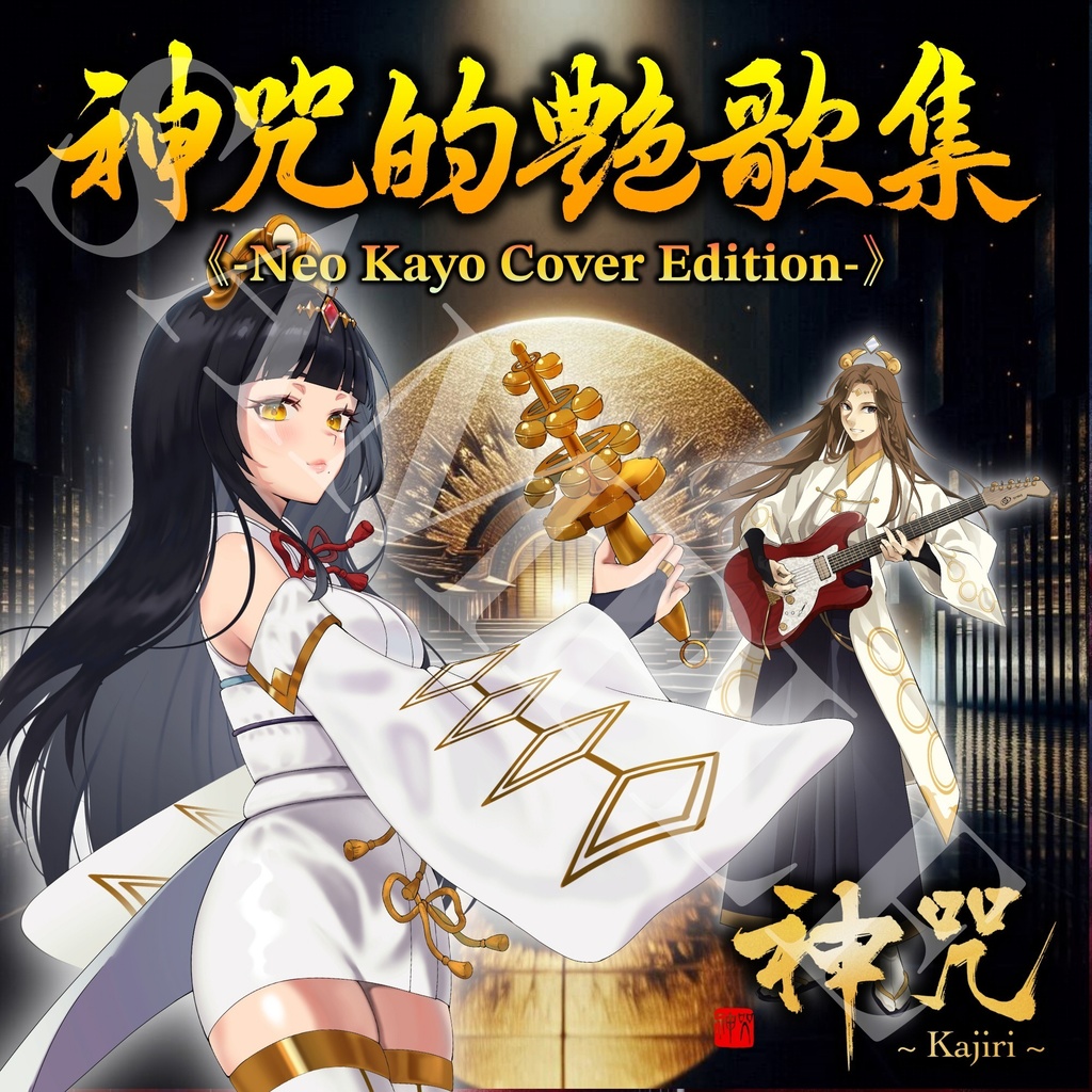 《B》神咒まりあ2周年&CDリリース記念セット⭐️