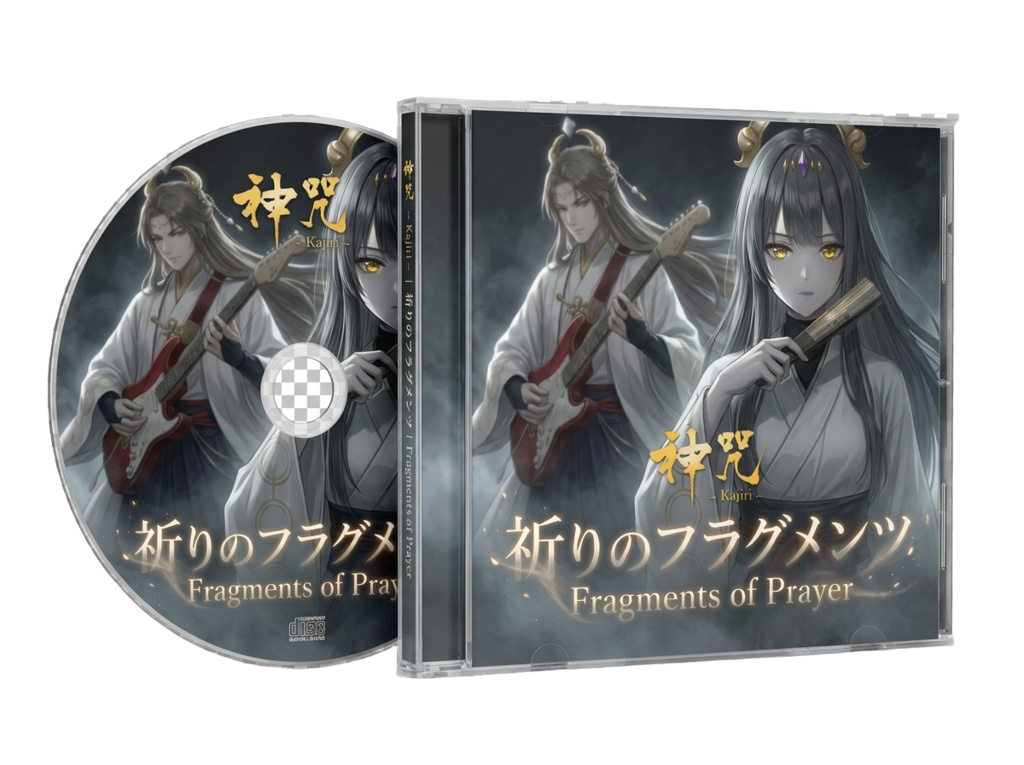 『祈りのフラグメンツ』 リリース記念 限定セット