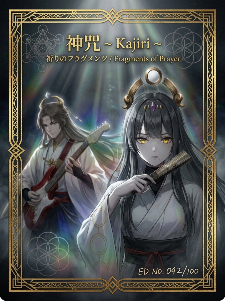 『祈りのフラグメンツ』特別記念セット